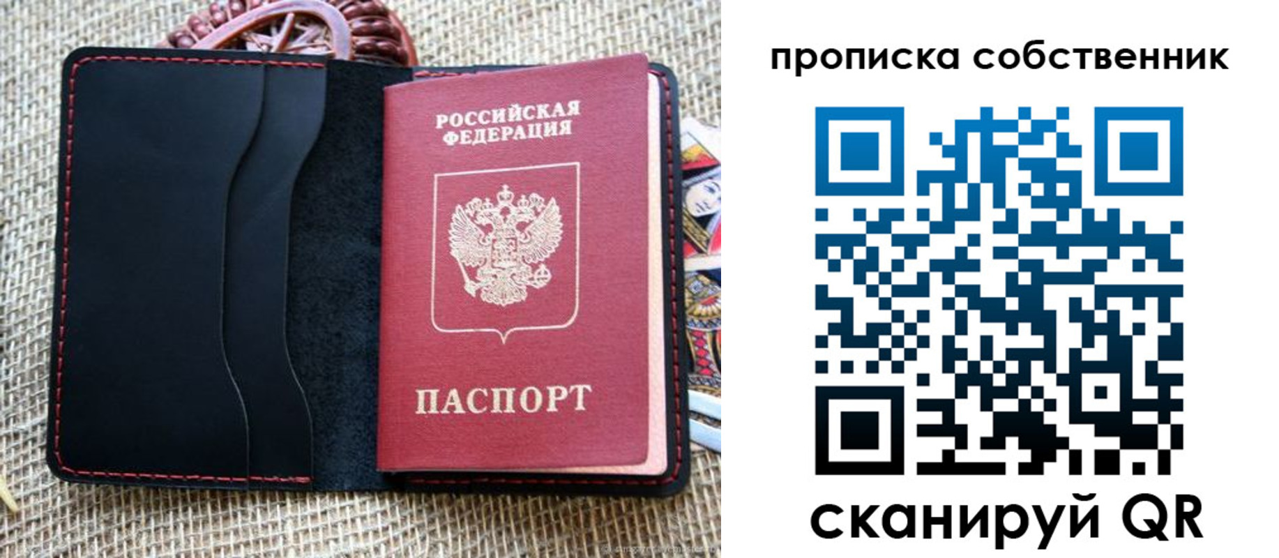 прописка ребенка в Липецке