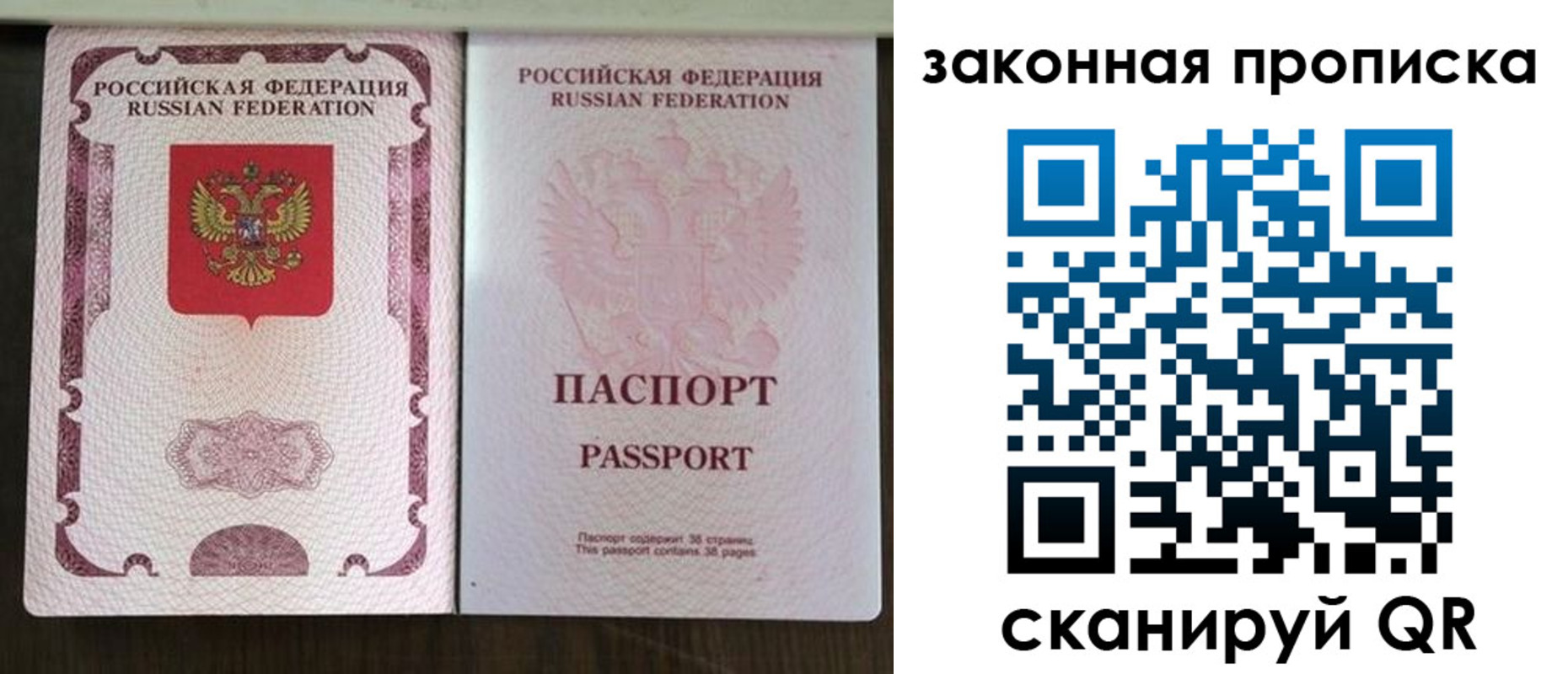 временная регистрация для всех в Липецке
