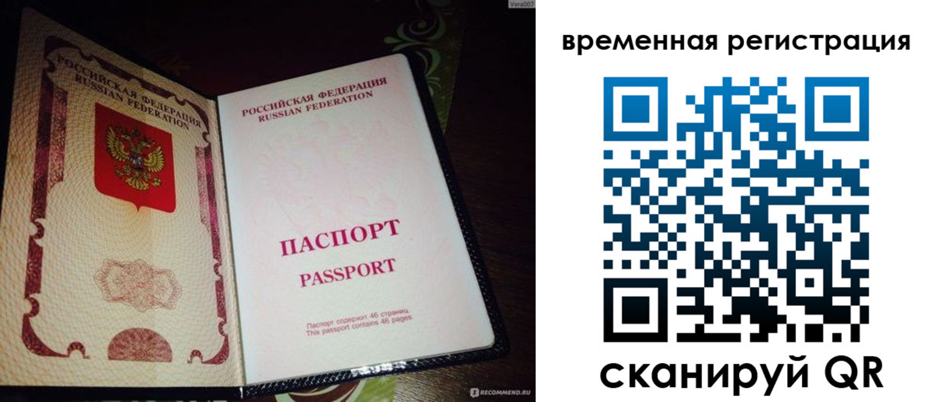 миграционный учет в Липецке