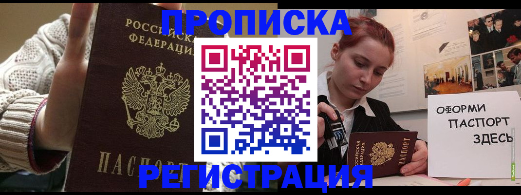 временная регистрация поиск в Липецке