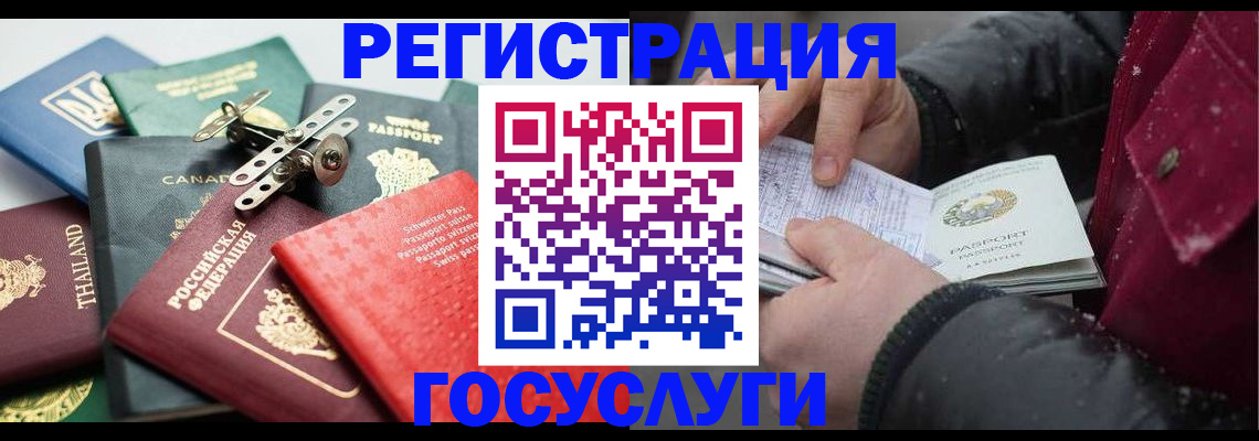 прописка 2025 в Липецке