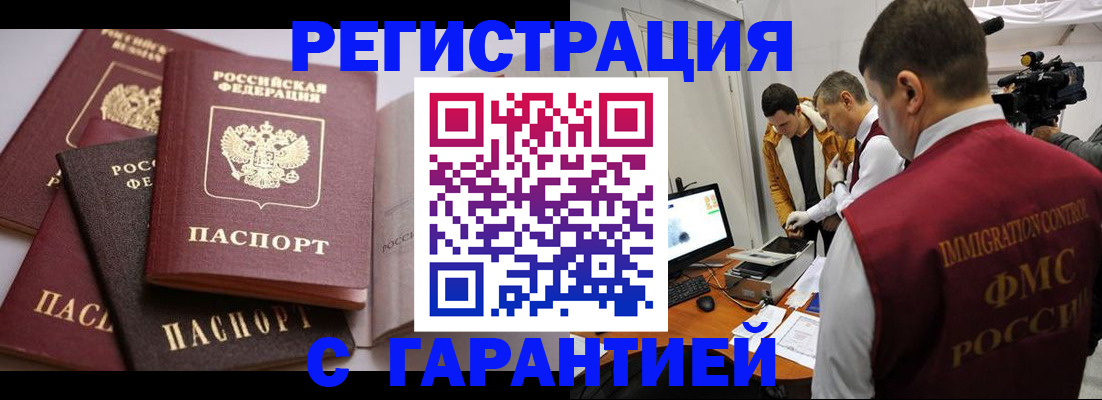 миграционный учет в Липецке