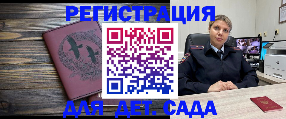 временная регистрация в Липецке