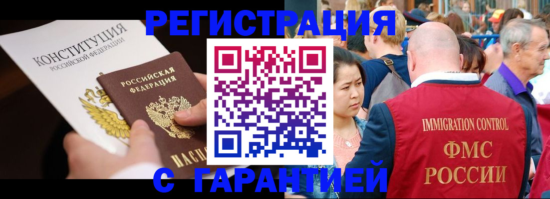 прописка от собственника в Липецке