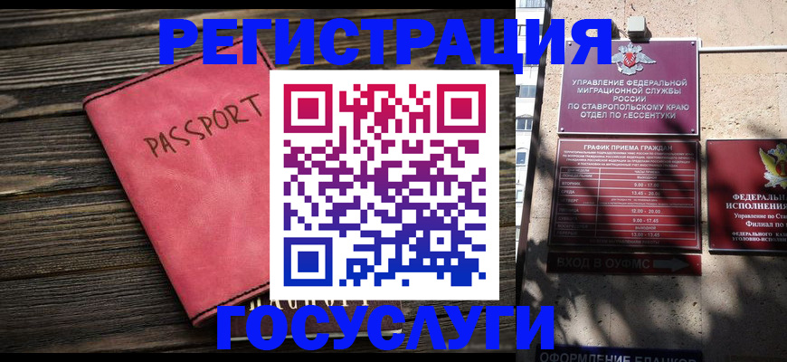прописка штамп в Липецке