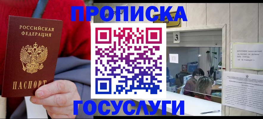 миграционный учет в Липецке