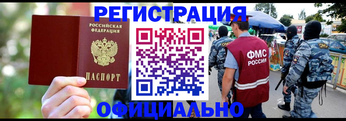 прописка в квартире в Липецке