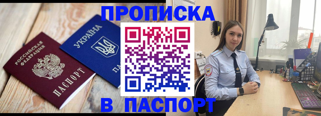 прописка ребенка в Липецке